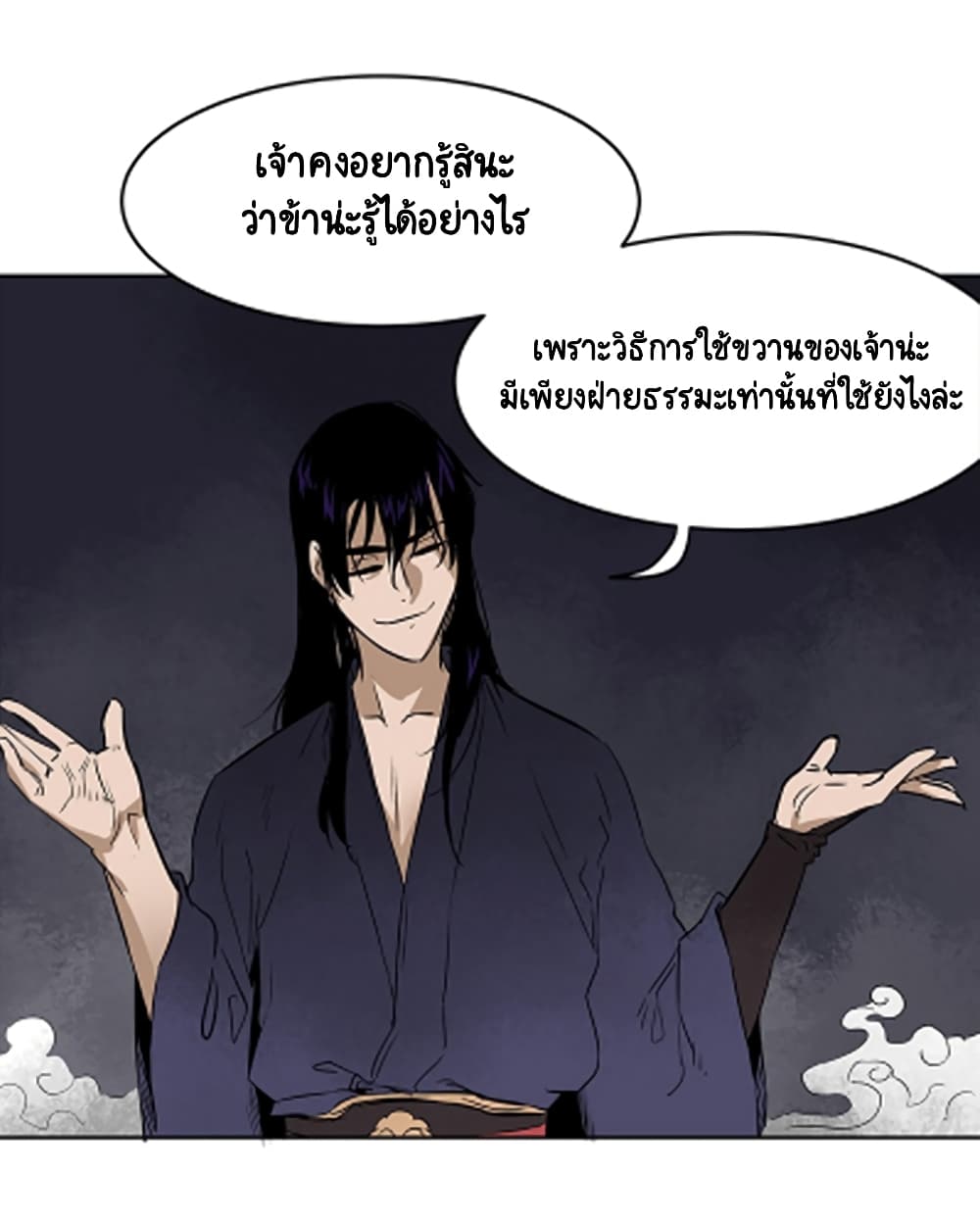 Infinite Level Up in Murim 40 16